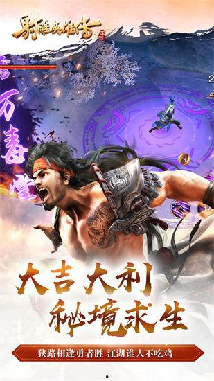 射雕2024最新爆料,江湖风云再起,全新爆料揭秘剧情走向 第2张 射雕2024最新爆料,江湖风云再起,全新爆料揭秘剧情走向 第2张