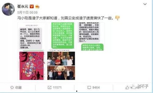 娱乐圈大爆料421,揭秘明星背后的惊人真相! 第3张 娱乐圈大爆料421,揭秘明星背后的惊人真相! 第3张