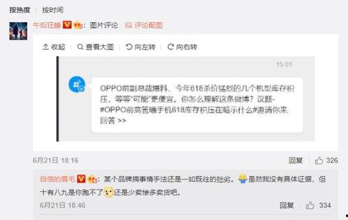 银行高管爆料事件视频 第2张 银行高管爆料事件视频 第2张